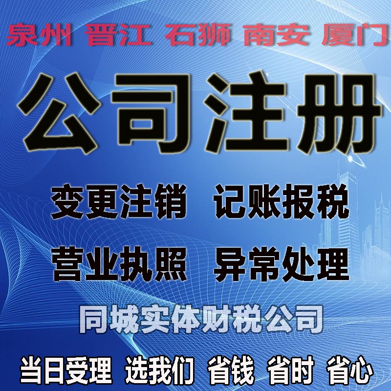 泉州同是南山代理記賬，為什么價(jià)位相差這么多？