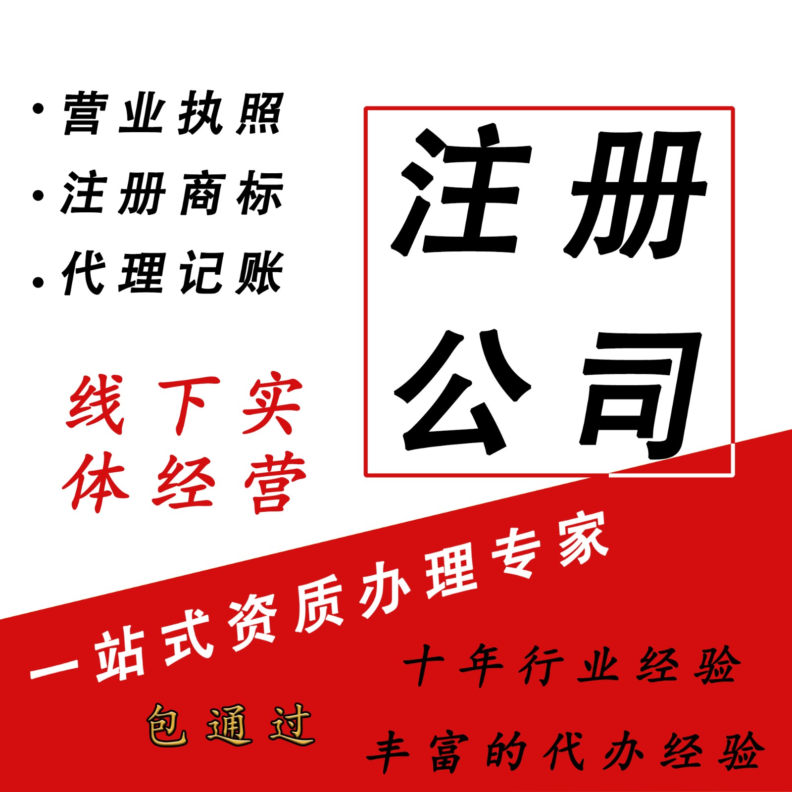 泉州不同類型營業執照期限分別是多長時間？期滿了該怎么辦？