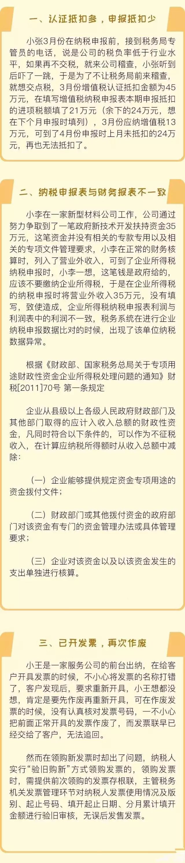 這些,“,低級錯(cuò)誤,”,據(jù)說,90%,財(cái)務(wù),人員,都,