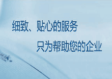 如何找代理記賬公司，泉州哪家代理記賬公司好一點(diǎn)？