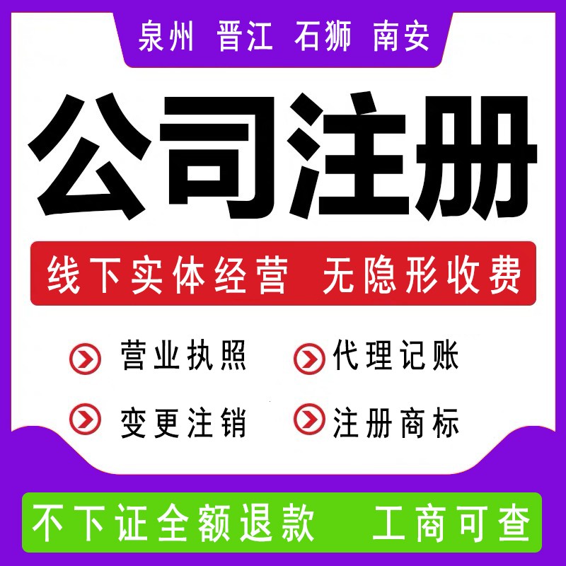 虛擬地址,收費,豐澤區