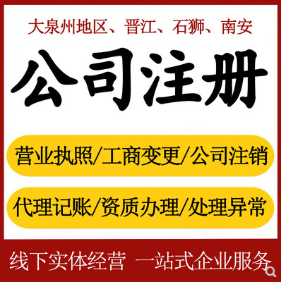 泉州如何辦理道路運(yùn)輸許可證，辦理流程和條件梳理