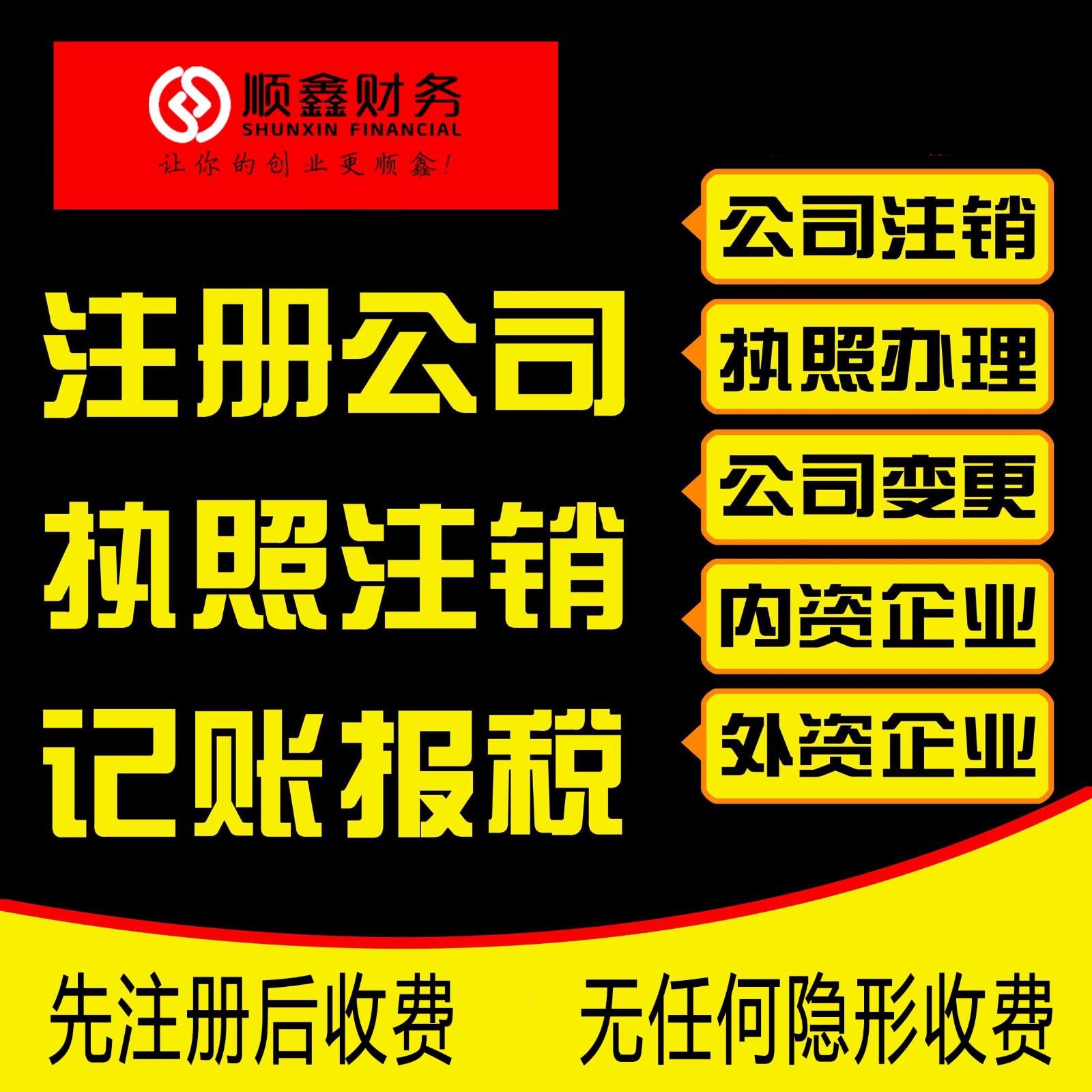 泉州實(shí)體制造公司找代理記賬公司收費(fèi)是多少