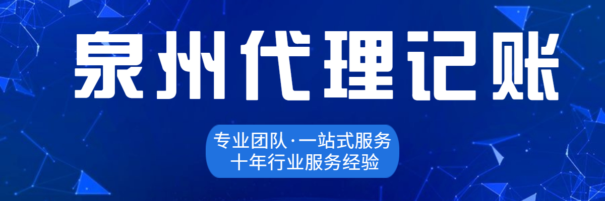 泉州石獅注冊泉州公司的地址要求