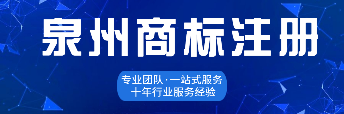 2021年泉州快速注冊泉州公司流程