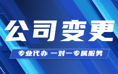 泉州公司注冊冠省核名申報流程和資料詳情