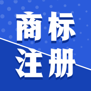 泉州坪山區公司注冊需要留意什么難題？